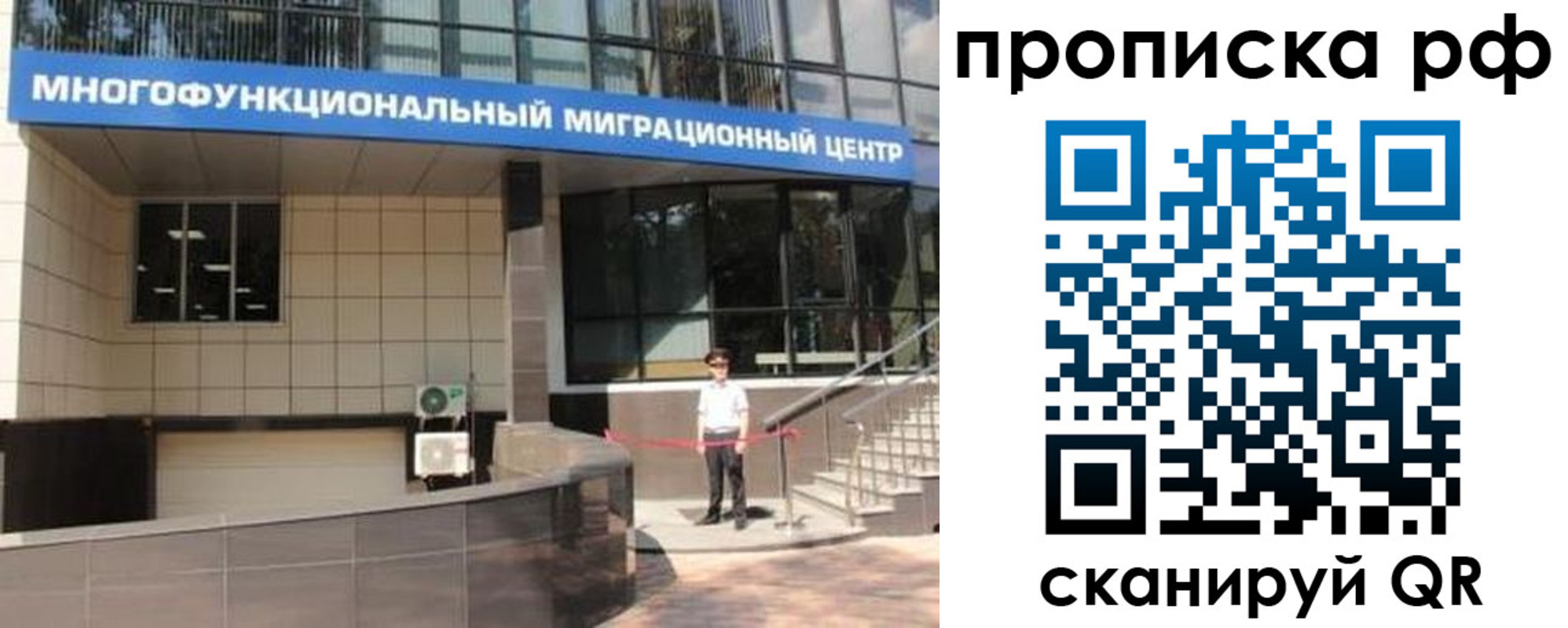 временная регистрация для школы в Альметьевске