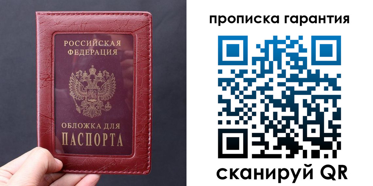 прописка в квартире в Альметьевске