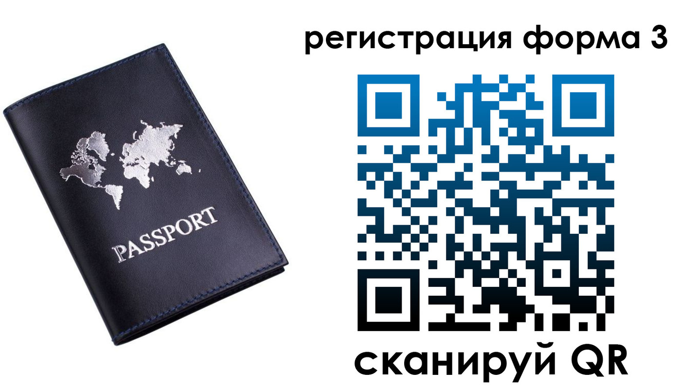 прописка 2025 в Альметьевске