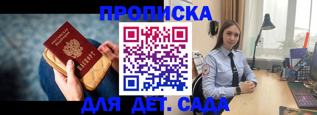 временная регистрация купить в Альметьевске