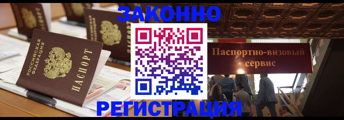 прописка иностранных граждан в Альметьевске
